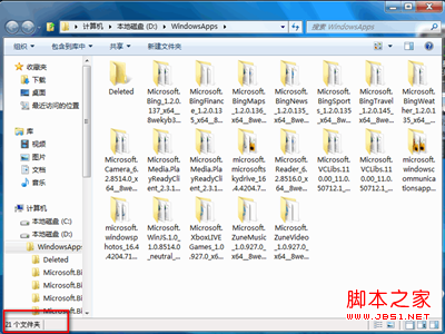 windows8应用默认安装路径修改方法(指定安装盘符)5