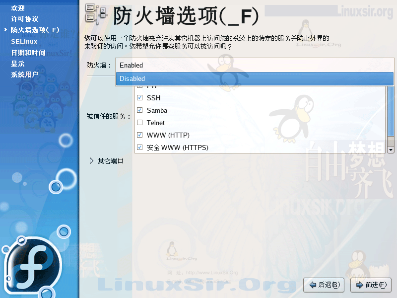 Fedora Core 5.0 安装教程，菜鸟图文版(图文界面)30