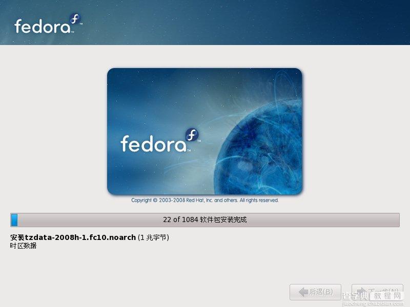 Fedora 10 安装教程全程图解推荐18