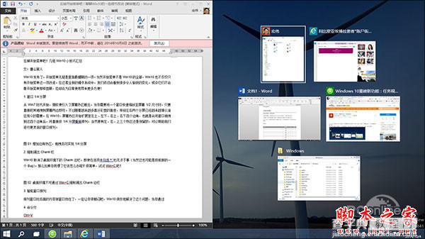 win10系统操作小技巧 1分钟体验windows10新鲜感3