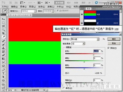 photoshop利用通道混合器命令调整偏色图片图文教程3