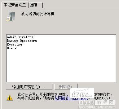轻松跨越Windows Server 2008远程管理障碍4
