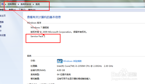 win7如何安装IE11浏览器有哪些细节需要注意6