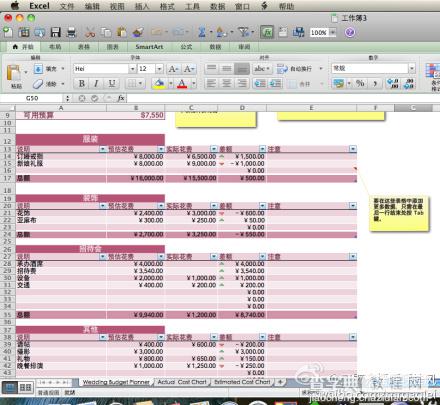 Office 2011 for Mac 安装图文步骤【附破解版下载】18