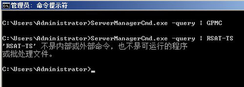 利用命令行提升Windows Server 2008管理效率2