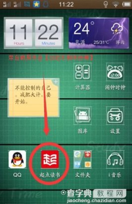 起点读书打开书籍失败请重试是怎么回事?起点读书app打开书籍失败解决办法1