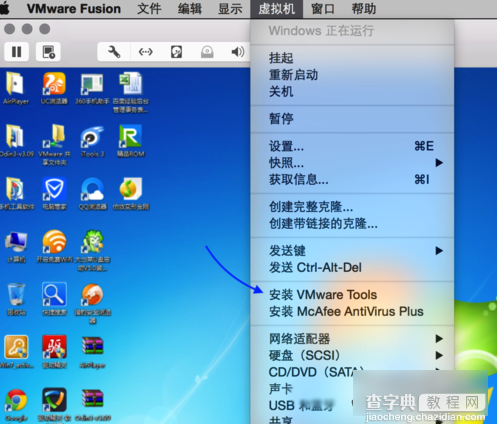 vmware tools怎么安装？苹果电脑Mac系统安装vmware tools方法图解1