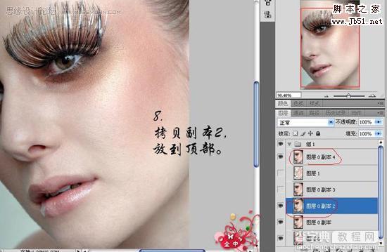 photoshop 利用外挂及模糊滤镜给人物脸部磨皮9