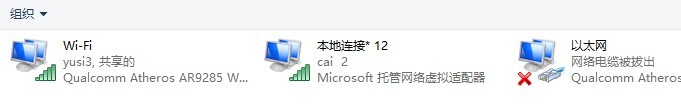 windows8操作系统如何建立WIFI热点 win8系统创建WIFI热点图文详细介绍4