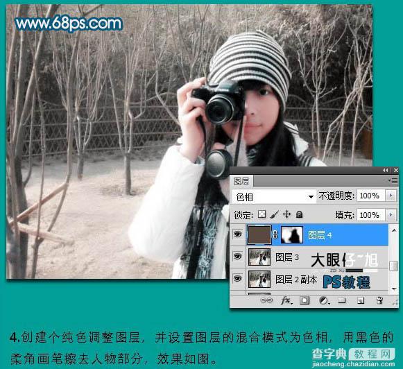Photoshop下将失真手机照片调成柔美的淡红色6