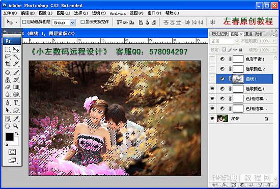 Photoshop将树林婚片打造出漂亮的暖色调6