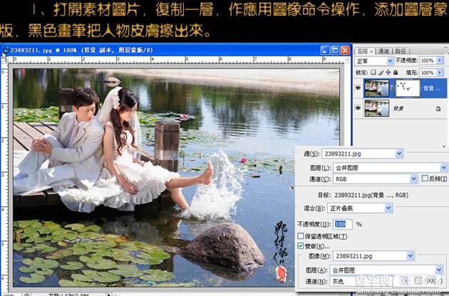 Photoshop 梦幻的翠绿色池景婚片3