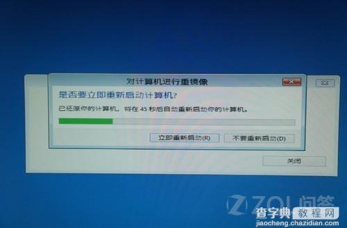 Win8系统的电脑重装预装系统的方法21