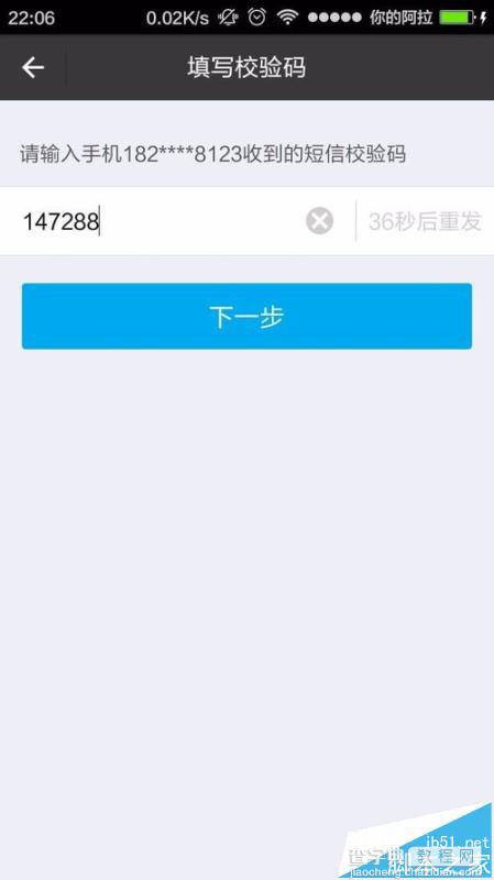 支付宝更改预留手机号后却收不到支付宝校验码该怎办?11