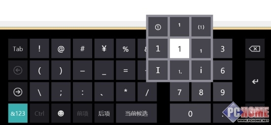 windows8.1屏幕键盘使用图解6