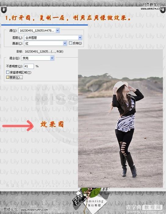 Photoshop 仿琉璃色调美女照片3