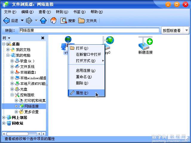 共创桌面Linux 2005光盘启动安装过程详细图解62