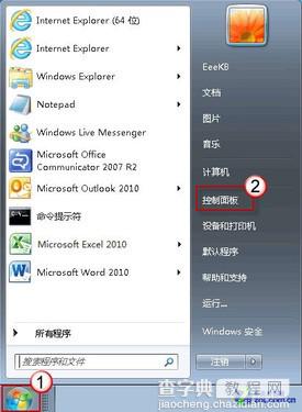 如何关闭Win7桌面窗口自动排列吸附1