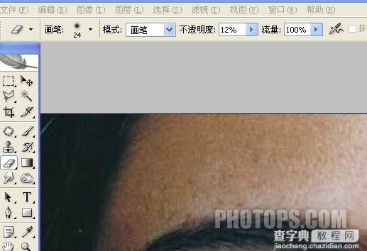 photoshop 自定义图案给多斑的人物磨皮13