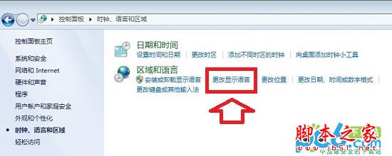 win7如何更改语言 win7系统中将电脑语言改成英文的方法步骤介绍3