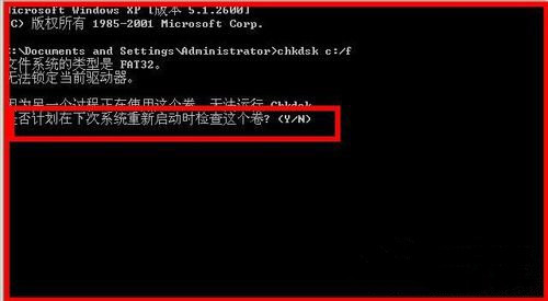 WinXP怎么运行Chkdsk命令  WinXP系统运行Chkdsk命令的方法3