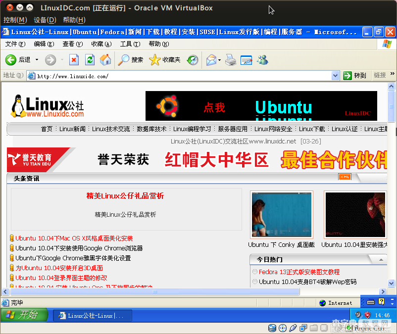 VirtualBox虚拟机XP与宿主机Ubuntu互访共享文件夹的实现方法9