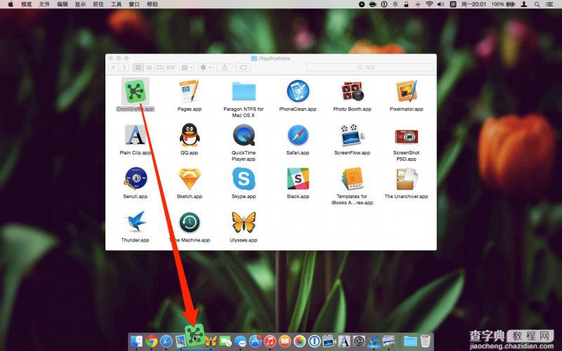 Mac的Dock栏是什么？苹果Mac Dock栏使用技巧介绍1