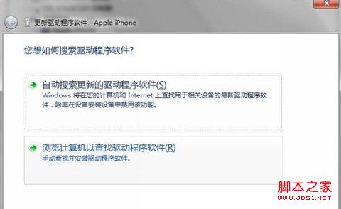 64位Win7系统iTunes无法识别iPhone5s的解决方法3