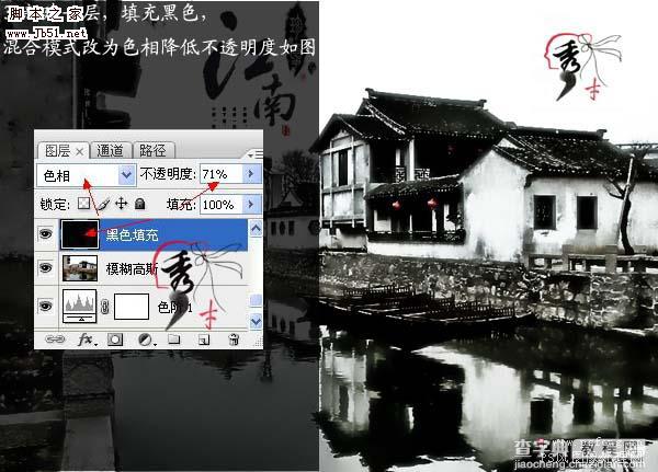 Photoshop 古建筑图片处理成淡水墨画效果5