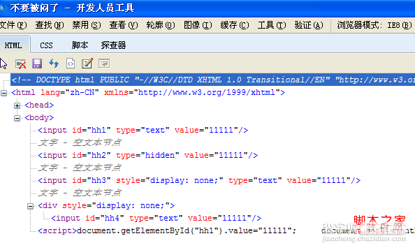 IE/火狐/Chrome操作display:none对象所遇问题解答1