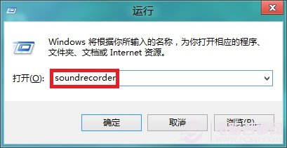 win8系统录音机在哪？win8自带录音机功能打开教程3