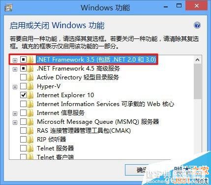 Win8打不开同步助手怎么办？Win8同步助手打不开解决方法详细步骤7