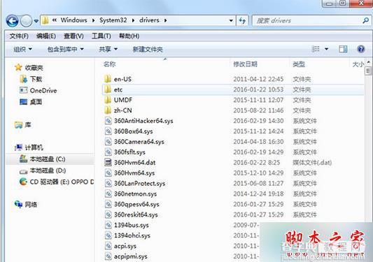 win7系统如何安全清理hosts文件?  win7系统安全清理hosts系统文件图文教程4