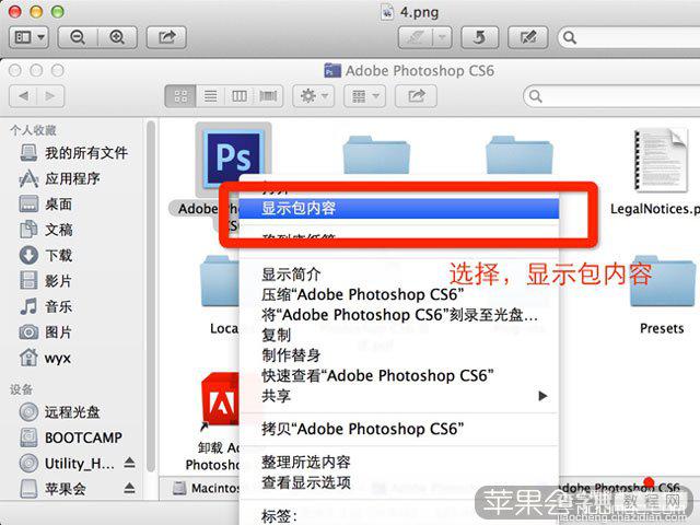 Adobe Photoshop CS6 for Mac的下载地址和详细安装破解步骤2