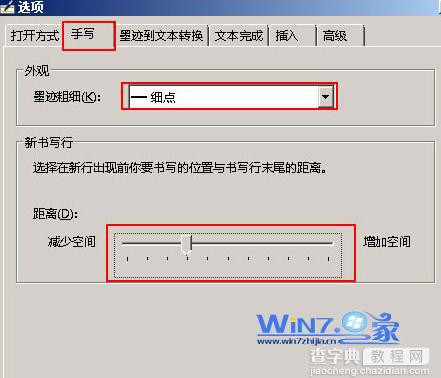 Win7系统中Tablet PC输入面板手写输入系统使用教程4