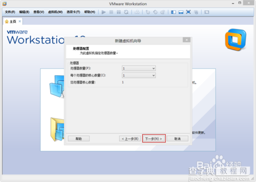 VMware Workstation 10 安装配置MAC OS环境教程7
