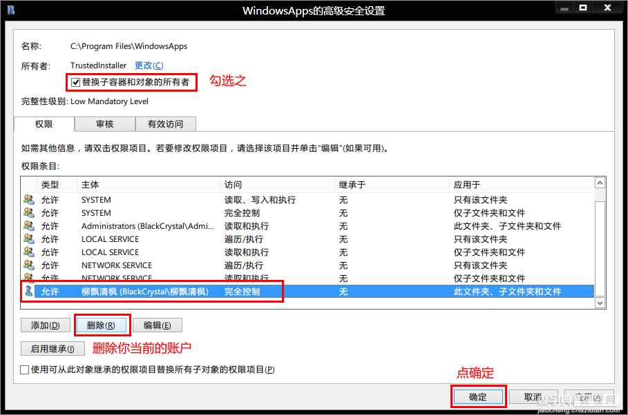 Win8系统快速安全删除旧版及应用并清理缓存图文教程11