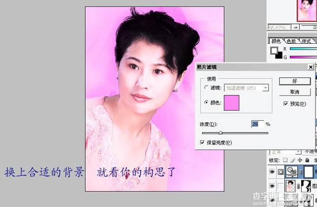 Photoshop为中年妇女修面及磨皮方法20