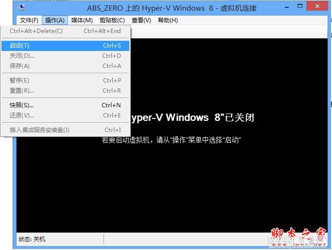 Windows 8中Hyper-V虚拟机操作应用的具体步骤3