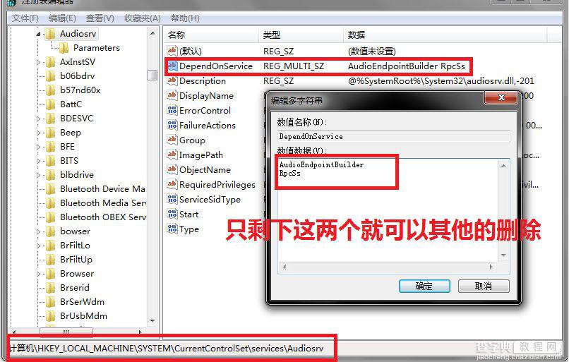 win7 cpu占用过高怎么办? windows7cpu占用过高解决方法汇总2