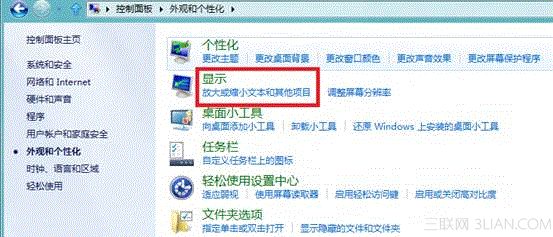 Windows8系统进行颜色校准图文教程4