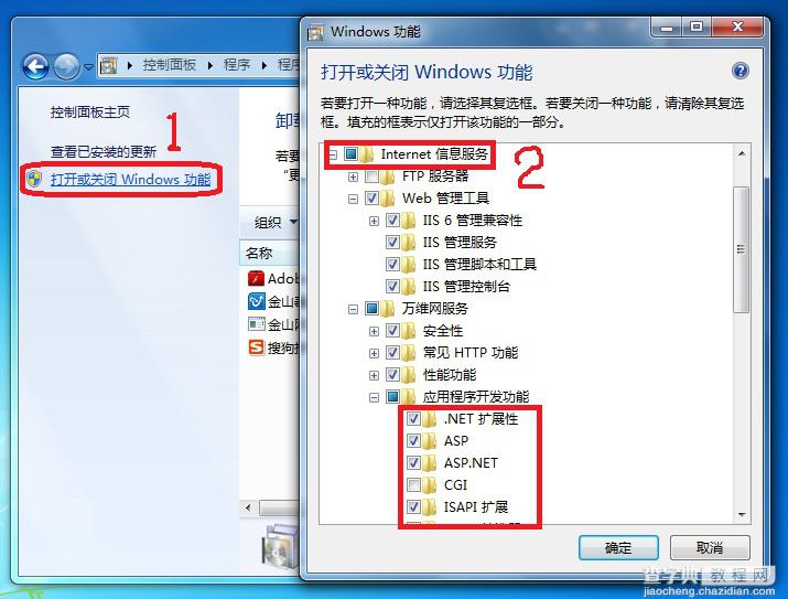 Win7 IIS7.5运行ASP时出现500错误的解决办法2