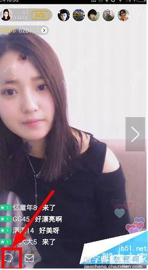 花椒直播怎么进入直播间聊天 花椒直播进入聊天室以及花椒豆充值方法2