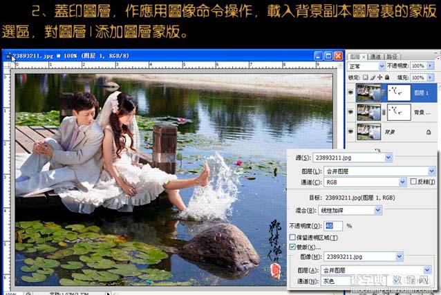 Photoshop 梦幻的翠绿色池景婚片4