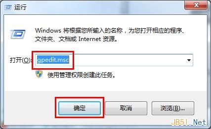 Win7使用注册表关闭u盘自动播放图文教程1