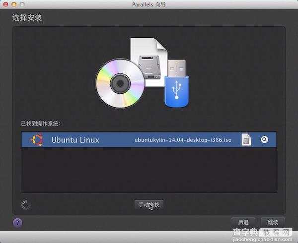 Parallels desktop怎么安装linux系统 Mac虚拟机安装Linux Ubuntu教程(附视频教程)2