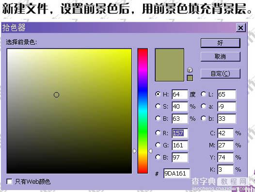 Photoshop将人物图片处理成简洁的插画效果3