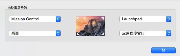 Windows用户如何快速上手Mac的方法12
