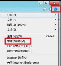 Win8如何管理和禁用安装在系统中的IE10浏览器加载项2