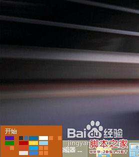 win8如何打开cmd win8如何找到运行cmd7